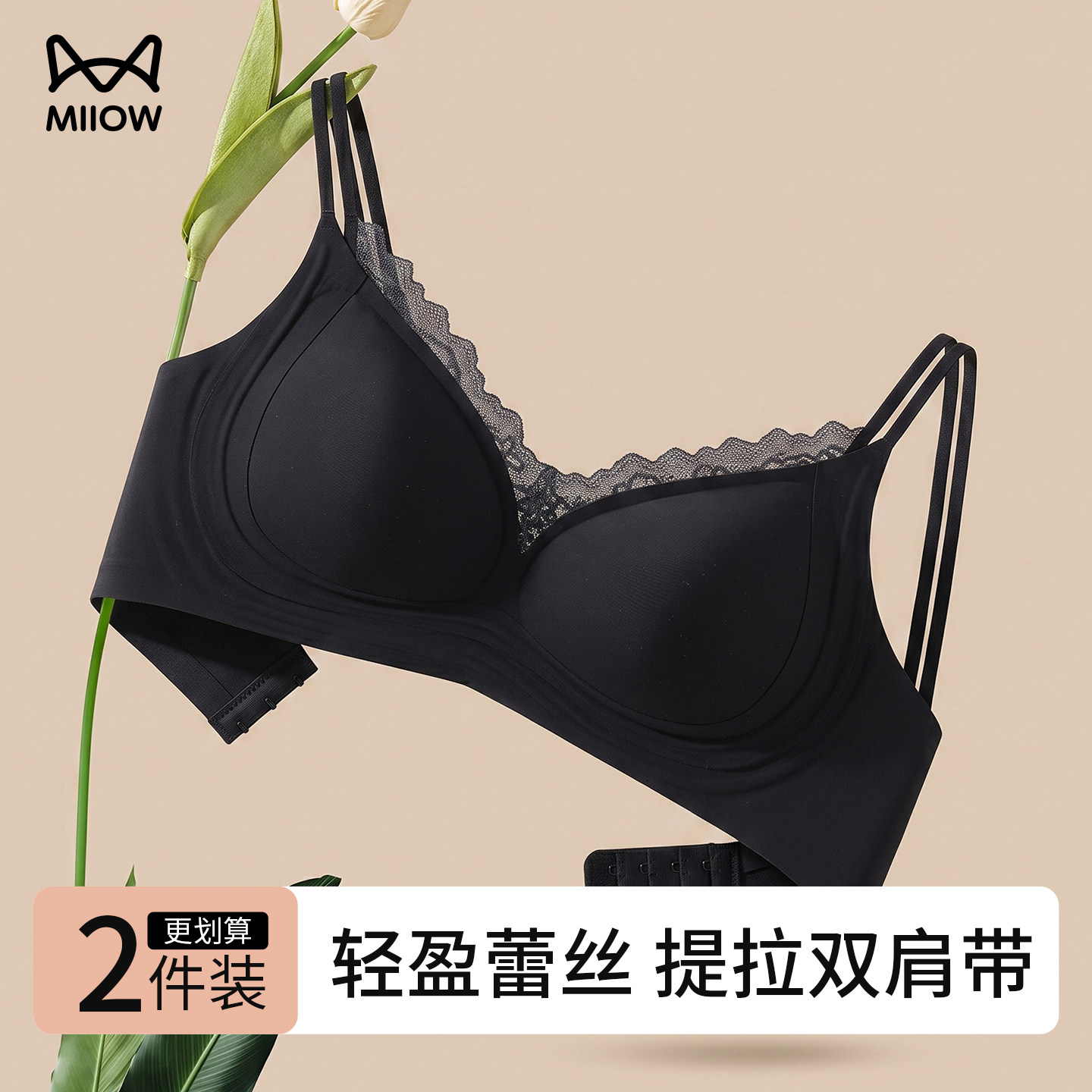 猫人内衣女小胸聚拢提拉防外扩性感蕾丝V领无痕女士双肩带文胸罩
