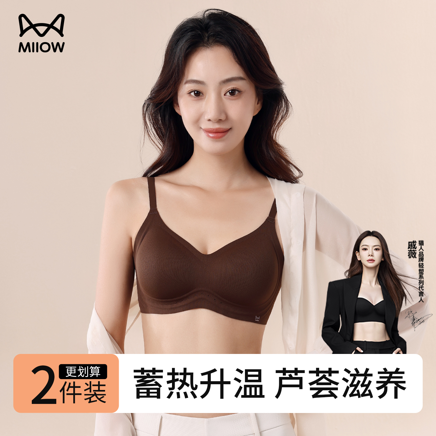 猫人芦荟养护聚拢收副乳女士文胸