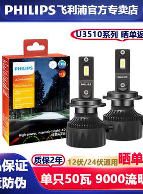飞利浦LED大灯9005 H7适用标致307 308 408 508 5008 4008 206