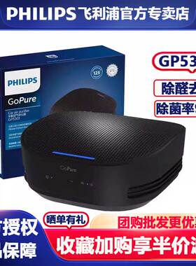 飞利浦车载空气净化器氧吧GP5301汽车用原装过滤网滤芯GSF120PLUS