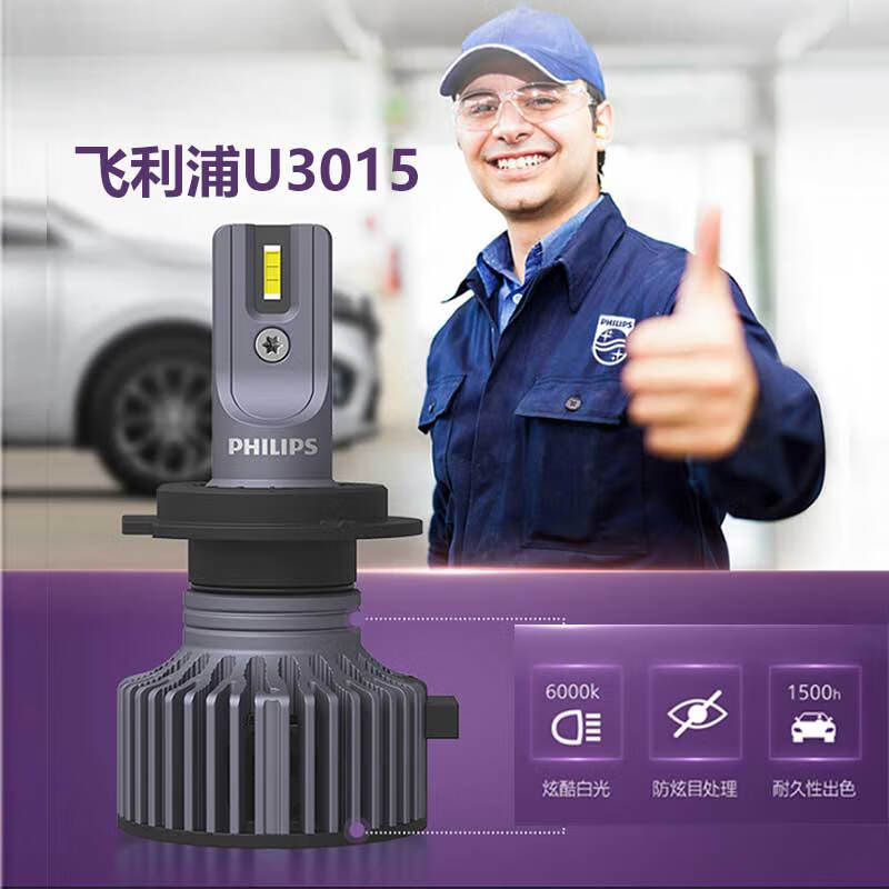 飞利浦LED汽车大灯适配起亚K3狮跑K4智跑K5索兰托KX3赛拉图福瑞迪