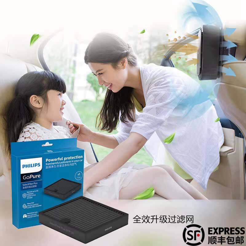 飞利浦车载空气净化器氧吧原装专用过滤网芯GP7101 GP9301 GSF120