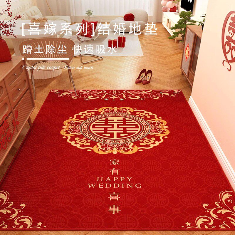 新中式喜字红色喜庆新婚进门脚垫图片