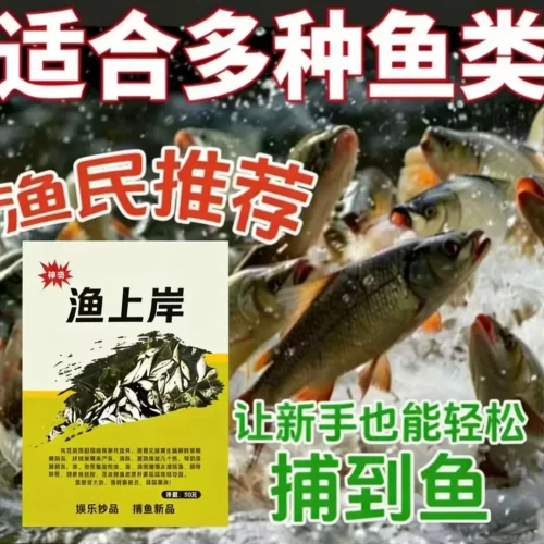 渔上岸钓鱼饵料浓缩型四季通用