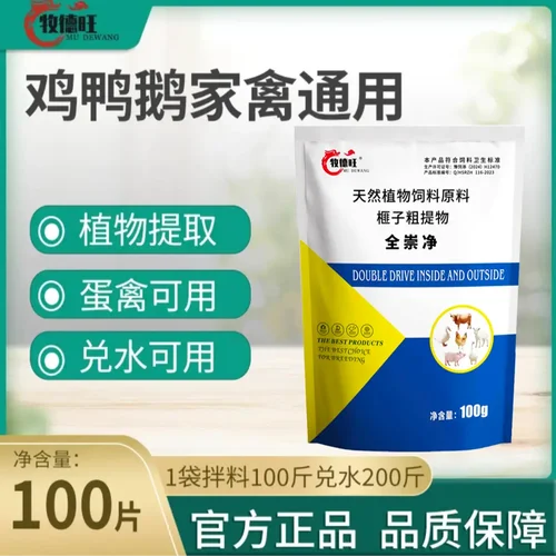 牧德旺天然植物饲料原料榧子粗提