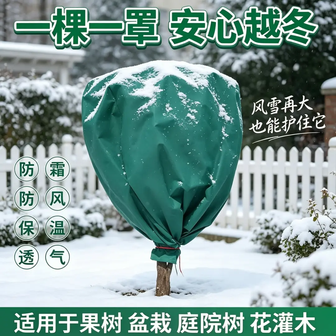 升级加厚款植物防寒保暖罩防冻