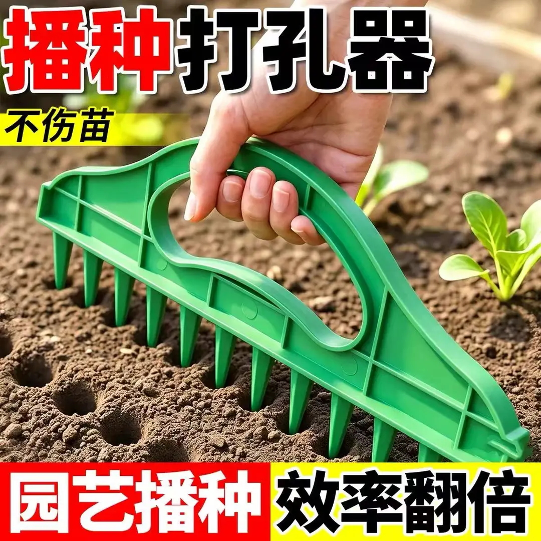 园艺专用种子间隔播种器塑料手持