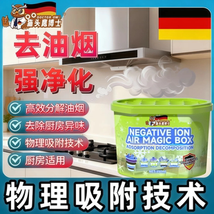 猫头鹰博士家用净化油烟魔盒高效去油清洗油渍厨房吸附去油烟神器