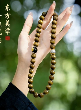 金丝楠双圈十二生肖阴沉木小叶