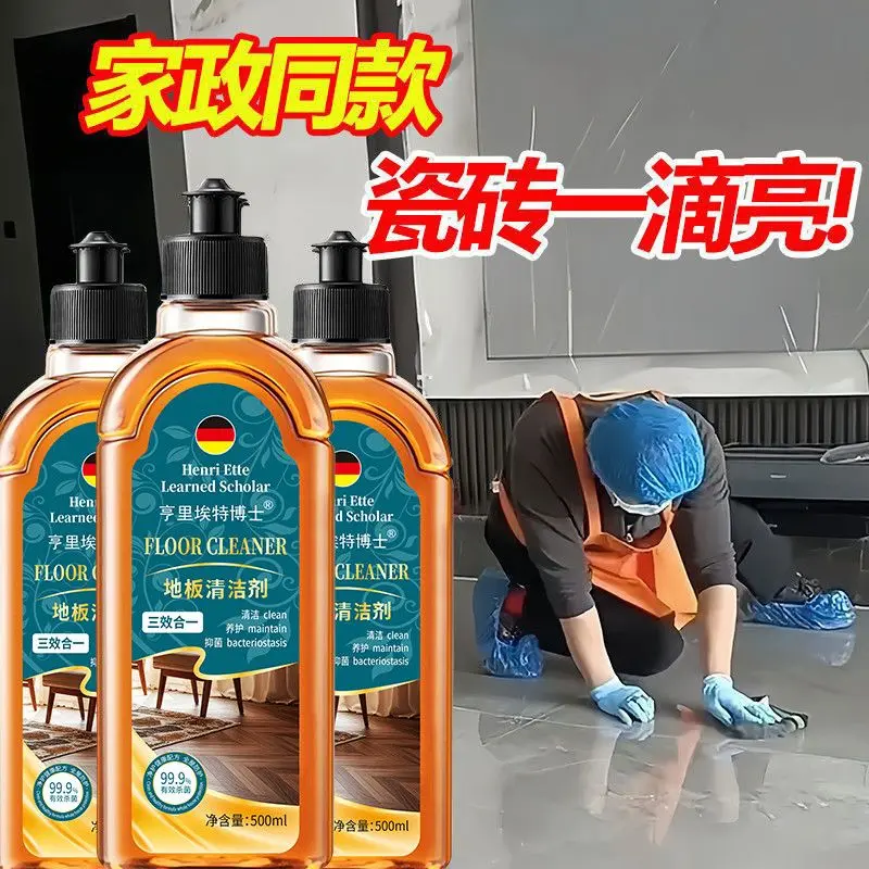 亨里埃特博士地板清洁剂速干养护