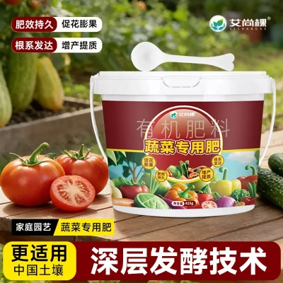 艾尚棵蔬菜专用肥肥效持久促花膨果果蔬种菜颗粒缓释肥蔬菜有机肥