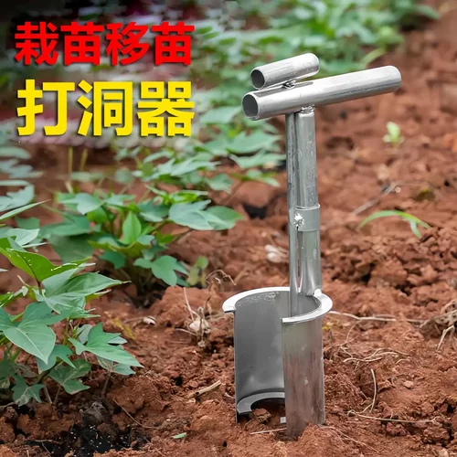 新款侧口移苗器农用移植起苗工具