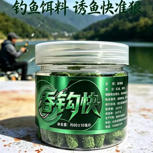 吞钩快钓鱼饵料黑坑野钓四季通用