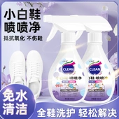 清洁剂神器增白去黄 靴清洗清理去污洗刷鞋 心佳妮小白鞋 喷喷净鞋