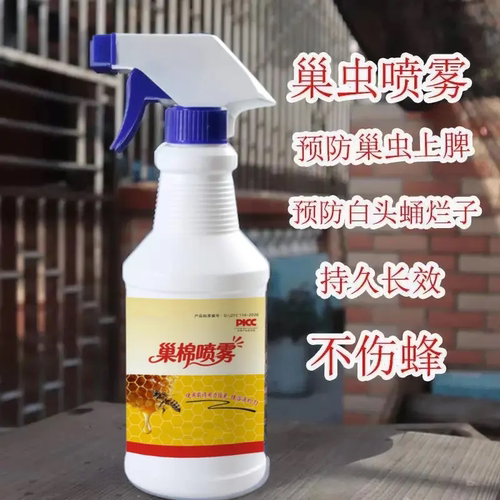 巢棉喷雾清理蜂箱不伤蜂防棉虫