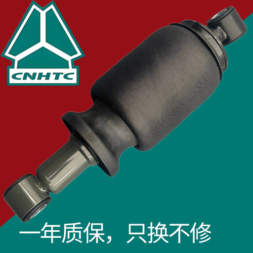 重汽豪沃驾驶室减震气囊T7H驾驶室前气囊减震器汕德卡后气囊减震