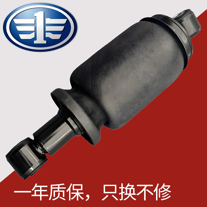 解放天V悍V驾驶室气囊减震器