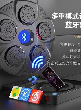 智能音乐拳机墙靶训练CEQ反墙应靶击家用童拳靶挂墙散打解压墙上