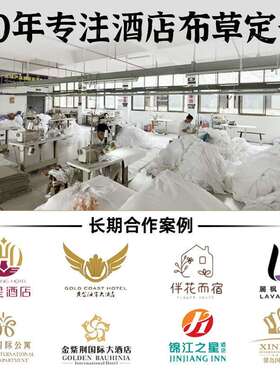 0s贡432馆缎酒店四件套电竞酒6宿店布草纯棉四件套宾民贡缎套件