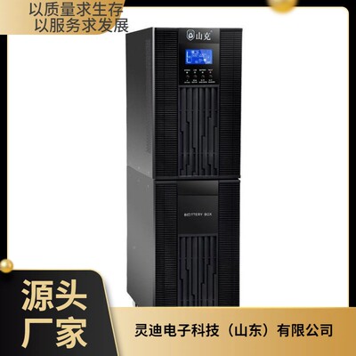 在线正式C10Kups不间断/电源10KVSA8000W弦905波服务器电脑机房