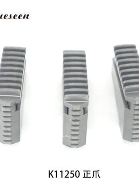 环K1250正爪沈阳机床C头A6140CA6150车床K11250正夹卡爪5寸6寸18