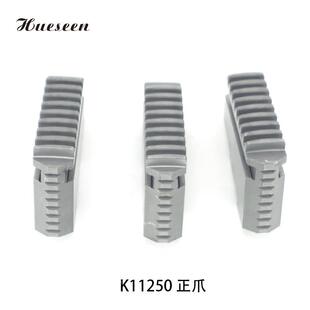 环K1250正爪沈阳机床C头A6140CA6150车床K11250正夹卡爪5寸6寸18
