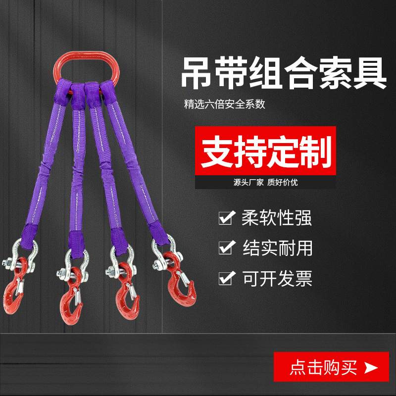 吊带起重挂钩三脚吊装带组合索具吊具吊绳两腿四腿三腿3t2吨1米2m