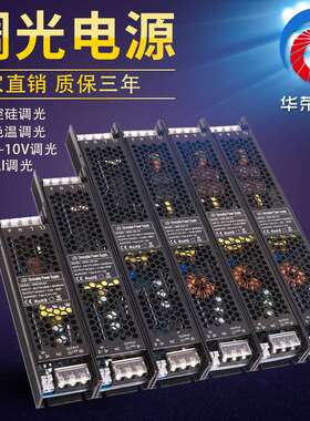 可控0-10压V调EFS光开关电源24V150开W硅低DALI关