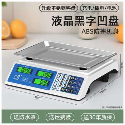 电子秤商用摆精准小型电QYP子称高度3公斤台秤水精果卖菜摊家用0