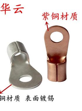 RNB圆形裸端线头RNB.-CGH254冷压接线裸端子1O型鼻子RNB2-6