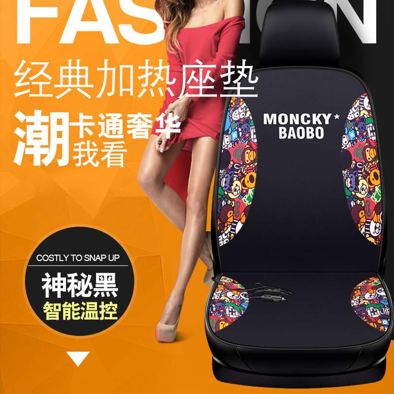 汽车加热坐垫冬季后排座椅带靠背卡通车载12V伏通用单座电加热垫