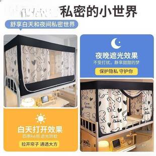 高床帘遮光蚊帐一体式宿舍上架铺al1688带支上下铺帘学生床围低帘