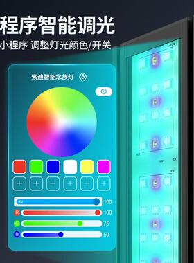 鱼缸RB照水草灯谱水族箱手机GAPP智能爆藻明RX-AD灯全光支架灯水