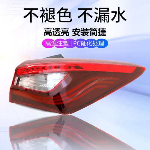 总12-16款TM-59202长安逸动后尾灯成灯1款8新逸动倒车转向灯后刹
