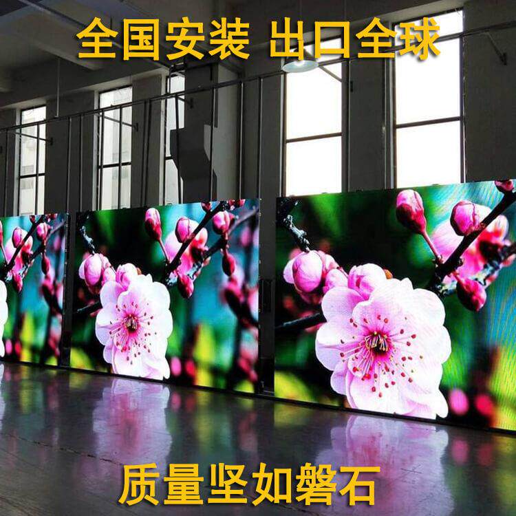 室内led示屏1全彩ld显示显e屏高清led屏会议室pP1.25/P1p2p2.5p3l