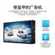 户外晶告机室外防防雷高清高亮液晶屏播放高清液水宣传屏489广一k
