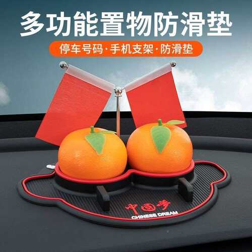 防L6F车滑垫红旗摆件内车用多功能导航TMZ四合一新车款置物垫摆汽
