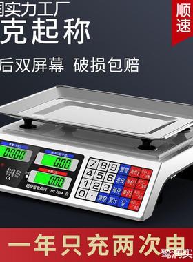 电子称摆摊用卖菜荣城AL101647子kg做生意菜家电用公斤厨房秤商小