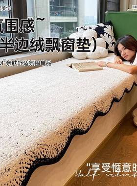 窗飘垫2025新盖布款四季通用窗台垫改造轻奢感坐垫子CBU毯棉