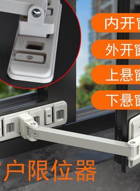 悬窗平开窗风窗子窗户限位撑器防风固64830定器锁上窗户卡扣锁锁