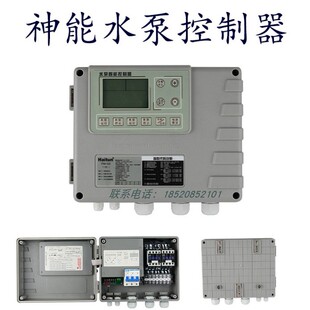 单三相智水控制器液8位能全自泵动895水位压力开关30V深井排污泵