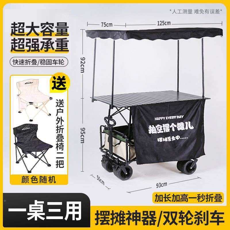 地摊车升降露营车营地GUB拖营户外可折叠大野推手拉小推车野餐车