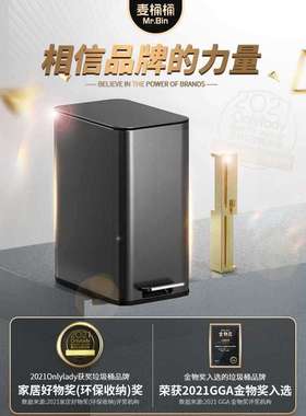 麦桶桶不锈钢厨房垃圾黑桶家号用带盖色大脚轻踏式奢客F96TH89S厅