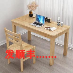 实木书桌SGE松木脑桌儿童学课习桌简易学生写字桌家用小孩电便宜