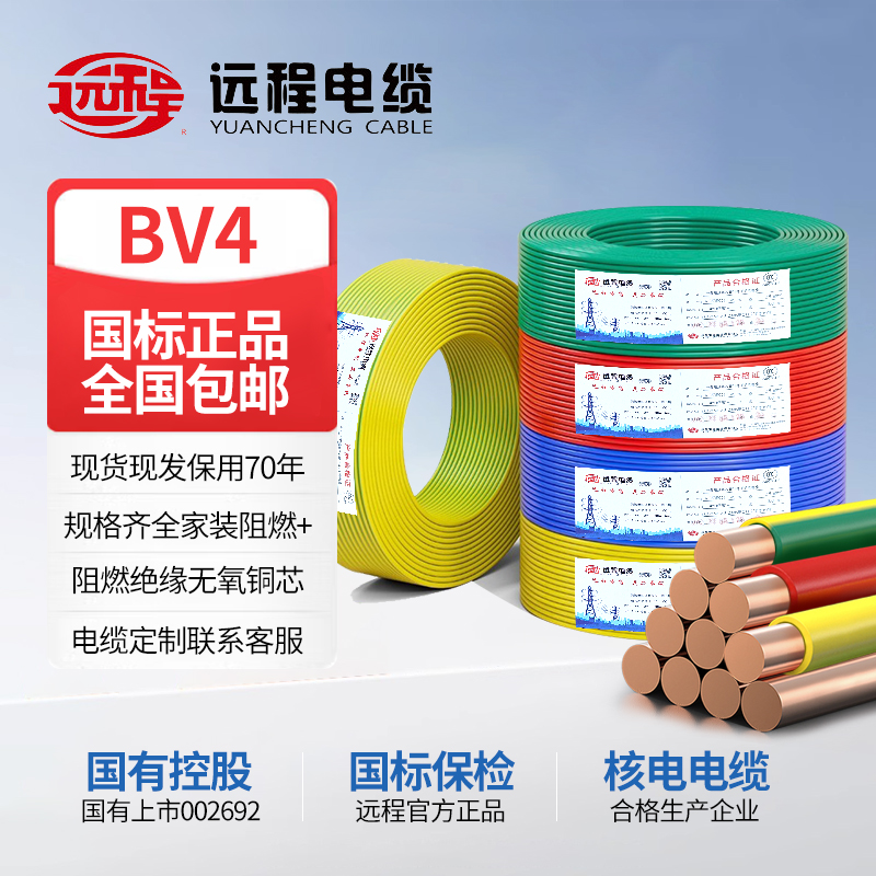远程电线国标正品家装电线