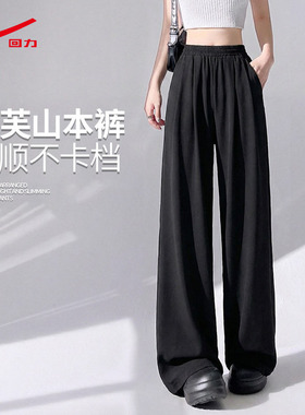 ZH回力黑色阔腿山本裤2026新款夏季凉感亲肤休闲舒适阔腿裤子女