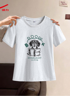 ZH回力女圆领正肩T恤2026新款洋气百搭正肩设计短袖上衣服女装