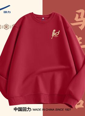 回力红色新年卫衣女冬季2026年新款男女同款马年本命年宽松上衣DD