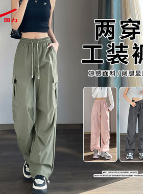 回力军绿色伞兵工装裤女夏薄款