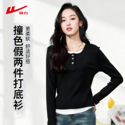 ZH回力假两件长袖t恤女2026新款春秋季修身内搭上衣百搭打底衫